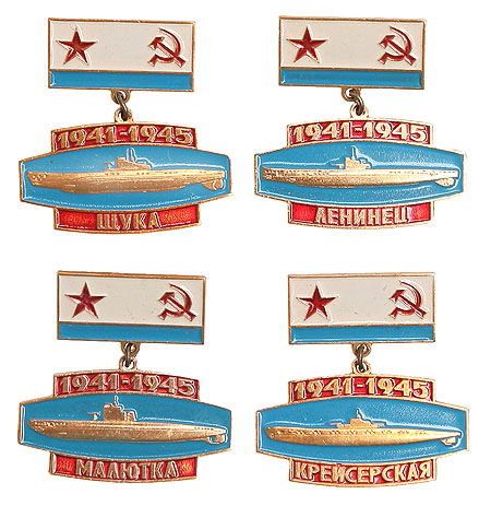 Подводные лодки 1941-1945 Набор из 4 значков Металл, эмаль СССР, 1970-1980-е гг 1975 г инфо 2982j.