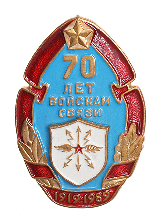Значок "70 лет Войскам связи" Металл, эмаль СССР, 1989 год см Сохранность хорошая Без клейма инфо 9718k.