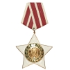 Орден "9 сентября 1944 г " III степень Металл, эмаль Болгария, 1945 год - на Государственном монетном дворе инфо 9883k.