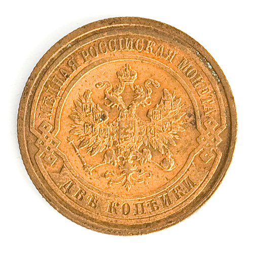 Монета номиналом 2 копейки Медь Россия, 1915 год 1915 г инфо 9969k.