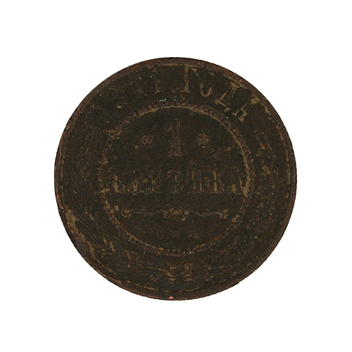 Монета номиналом 1 копейка Медь Россия, 1911 год Санкт-Петербургский монетный двор 1911 г инфо 9972k.