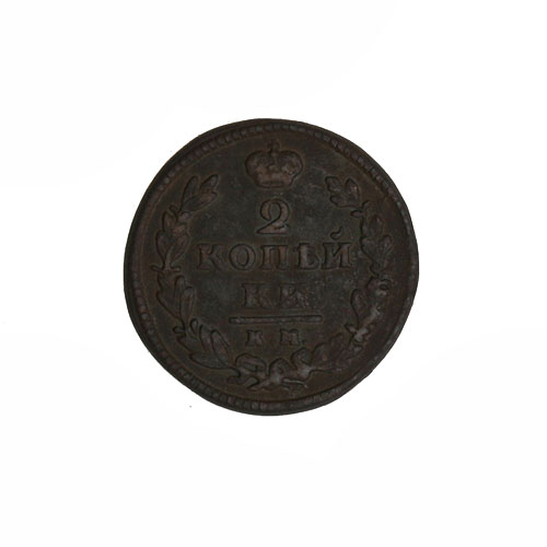 Монета номиналом 2 копейки Металл Россия, 1830 год Колпинский (Ижорский) монетный двор 1830 г инфо 9979k.