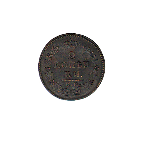Монета номиналом 2 копейки Металл Россия, 1830 г Сузунский монетный двор 1830 г инфо 9981k.
