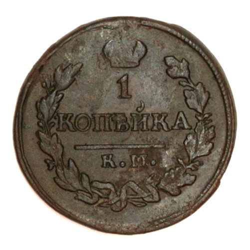 Монета "Копейка" Медь Императорская Россия, 1822 год копейка К М " Сохранность очень хорошая инфо 10004k.