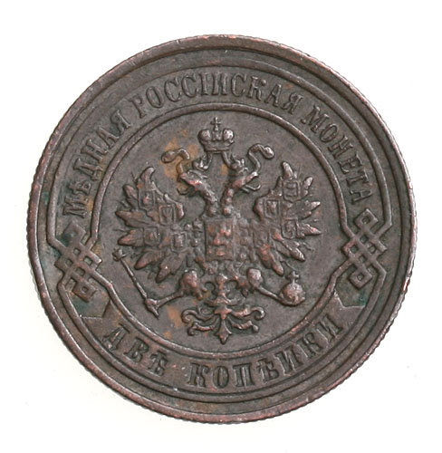 Монета номиналом 2 копейки Медь Россия, 1898 год 1898 г инфо 10029k.