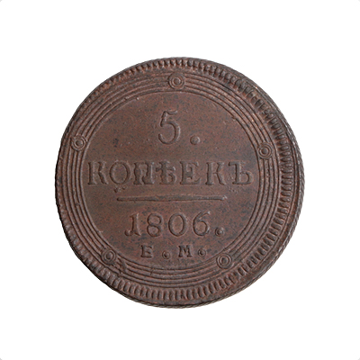 Монета номиналом 5 копеек Медь Россия, 1806 год Екатеринбургский монетный двор 1806 г инфо 10043k.