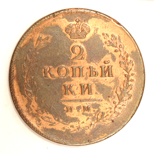 Монета "2 копейки" Медь Императорская Россия, 1813 год "2 копейки И М " Сохранность хорошая инфо 10061k.