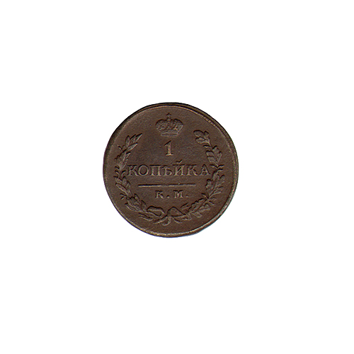 Монета номиналом 1 копейка Металл Россия, 1819 г Сузунский монетный двор 1819 г инфо 10065k.