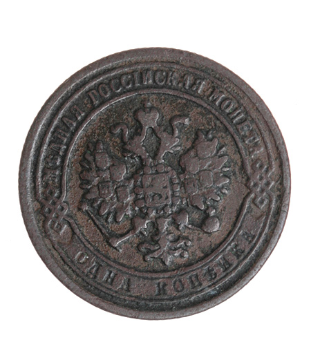 Монета номиналом 1 копейка Медь Россия, 1869 год Екатеринбургский монетный двор 1869 г инфо 10091k.