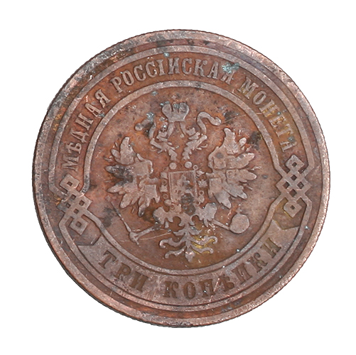 Монета номиналом 3 копейки Медь Россия, 1876 год Санкт-Петербургский монетный двор 1876 г инфо 10092k.