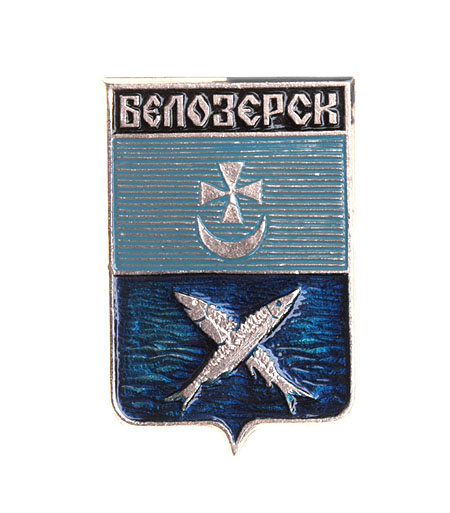 Значок "Белозерск" Металл, эмаль СССР, вторая половина ХХ века х 2 см Сохранность хорошая инфо 10386k.