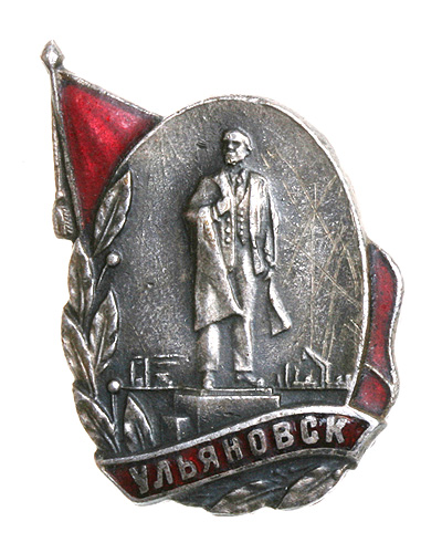 Значок "Ульяновск" Металл, эмаль СССР, вторая половина ХХ века х 2 см Сохранность хорошая инфо 10399k.