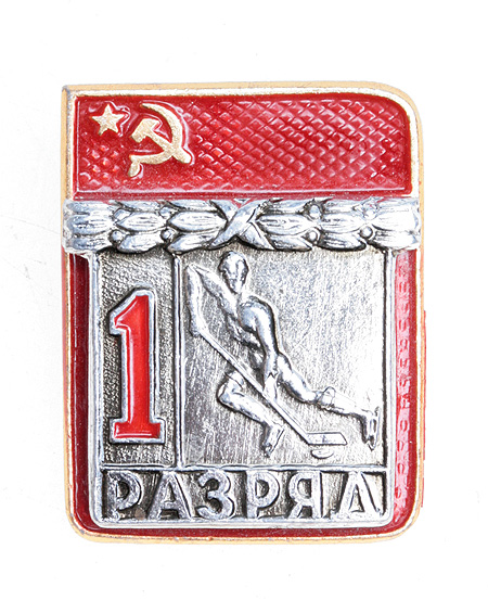 Значок "1 разряд по хоккею" Металл, эмаль СССР, вторая половина ХХ века х 2,5 см Сохранность хорошая инфо 10489k.