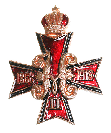 Значок "Николай II 1868 - 1918" Алюминий, эмаль Россия, начало XXI века российского императора - Николая II инфо 10695k.