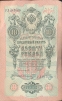 Банкнота "Государственный кредитный билет - Десять рублей" - Россия, 1909 год 17,3 см Сохранность очень хорошая инфо 11002k.
