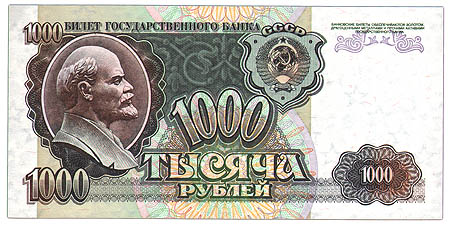 Купюра "1000 рублей" Россия, 1992 год Это были последние советские деньги инфо 11009k.