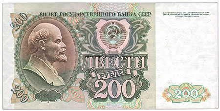 Купюра "200 рублей" Россия, 1992 год Это были последние советские деньги инфо 11011k.