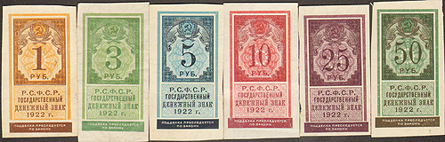 Купюры "Государственные денежные знаки 1, 3, 5, 10, 25, 50 рублей" (РСФСР, 1922 год) денежные знаки образца 1923 года инфо 11020k.