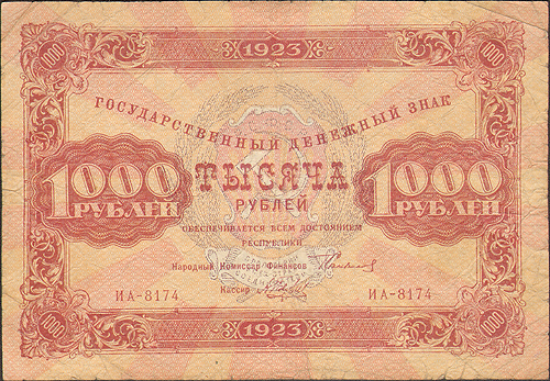 Купюра "Государственный денежный знак 1000 рублей" (Россия, 1923 год) две разновидности по водяному знаку инфо 11022k.