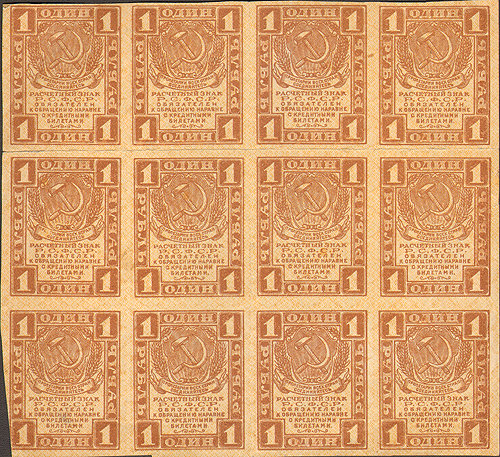 Комплект из 12 купюр "Расчетный знак 1 рубль" РСФСР, 1920 год пятна, обрезан уголок одной купюры инфо 11049k.
