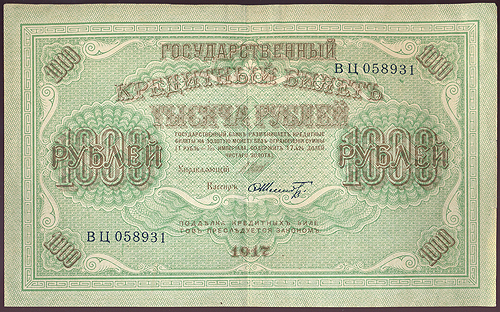 Купюра "Государственный кредитный билет 1000 рублей" Россия, 1917 год эмиссии неофициально именовали "думскими деньгами" инфо 11117k.