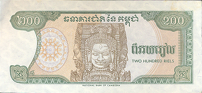 Купюра "200 риелей" Камбоджа, 1992 год х 6,7 см Сохранность хорошая инфо 12577k.