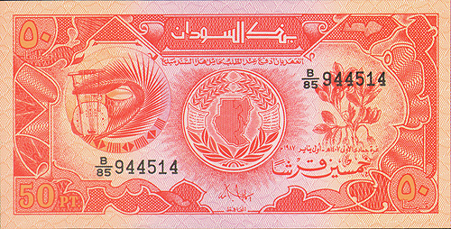 Купюра "50 пиастров" Судан, 1987 год пиастр составляет сотую долю фунта инфо 12629k.