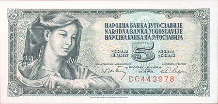 Купюра "5 динаров" Югославия, 1968 год х 5,9 см Сохранность хорошая инфо 12644k.