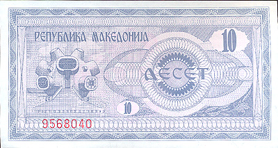 Купюра "10 динаров" Македония, 1992 год 14,4 см Сохранность очень хорошая инфо 12652k.