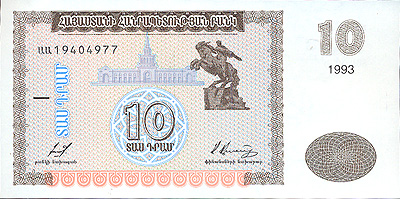 Купюра "10 драм" Армения, 1993 год х 12,6 см Сохранность хорошая инфо 12656k.
