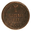 Монета "2 копейки" (медь), Императорская Россия, 1810 год на реверсе: "2 копейки Е М " инфо 9112b.