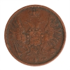 Монета номиналом 2 копейки (Медь - Российская империя, 1852 год) Екатеринбургский монетный двор 1852 г инфо 9446b.