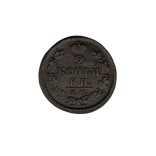 Монета номиналом 2 копейки Медь Россия, 1827 год Сузунский монетный двор 1827 г инфо 9449b.