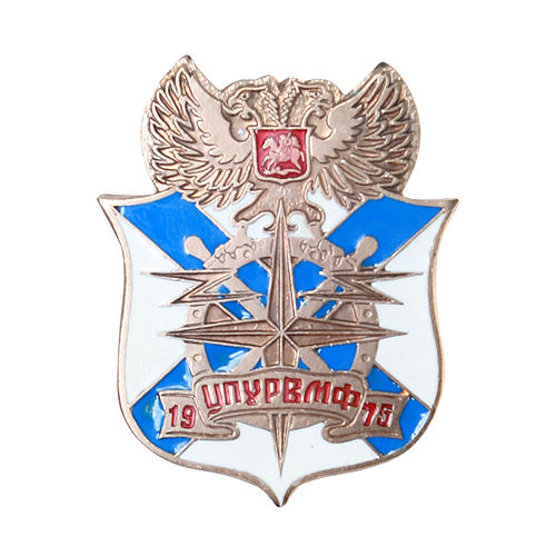 Знак "ЦПУРВМФ 1975" (бронза, эмаль), СССР, третья четверть XX века х 4,5 см Сохранность хорошая инфо 9482b.