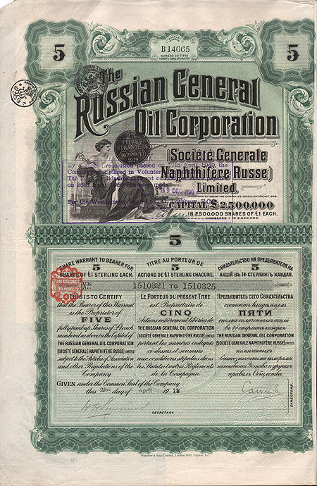 Ценная бумага "Russian General Oil Corporation - 5 акций" (РСФСР, 1918 год) интеграции на уровне потребительского рынка инфо 9534b.
