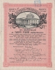 Ценная бумага "Заем свободы 5 % облигация в 1000 рублей нарицательных" Российская Империя, 1917 год купоны с облигаций были срезаны инфо 9536b.