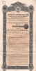 Ценная бумага "Российская 4 % консолидированная рента Облигация в 500 франков" Россия, начало ХХ века предполагался 1 сентября 1930 года инфо 9539b.