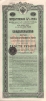 Ценная бумага "Государственная 4 % рента Свидетельство на 200 рублей" Российская империя, 1915 год от 21 января 1918 года инфо 9545b.