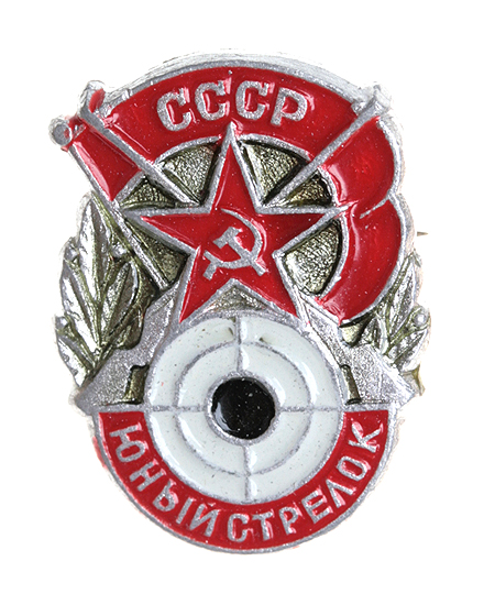 Знак "Юный стрелок" Металл, эмаль СССР, вторая половина ХХ века х 1,5 см Сохранность хорошая инфо 3010m.