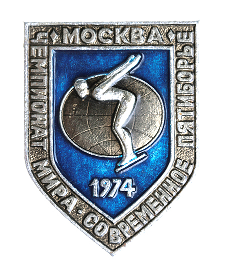 Значок "Чемпионат мира Современное пятиборье" Металл, эмаль СССР, 1974 год х 2,5 см Сохранность хорошая инфо 3011m.