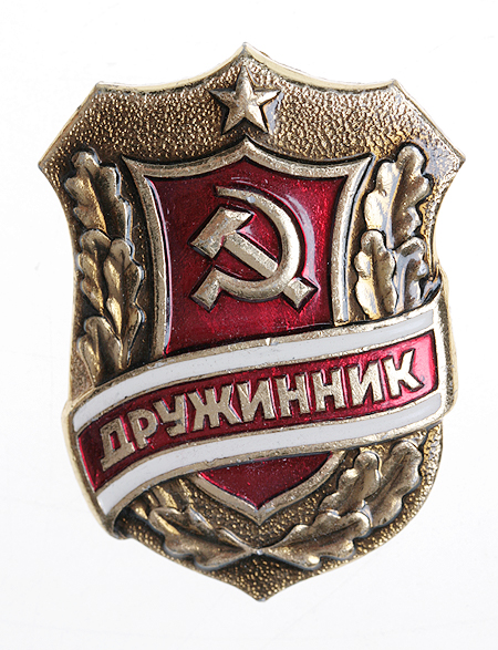 Значок "Дружинник" Металл, эмаль СССР, вторая половина ХХ века х 2,7 см Сохранность хорошая инфо 3044m.