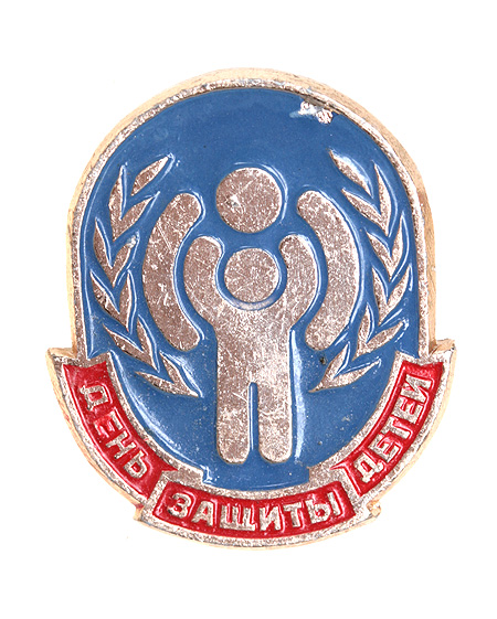 Значок "День защиты детей" Металл, эмаль СССР, вторая половина ХХ века день отмечался в 1950-м году инфо 3056m.