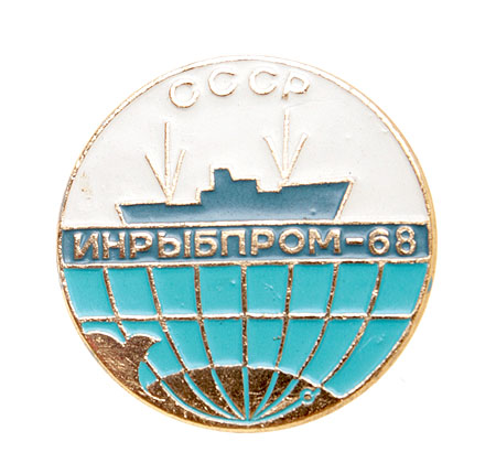 Значок "Инрыбпром-68" Металл, эмаль СССР, 1968 год ставшая традиционной с 1968 года инфо 3099m.