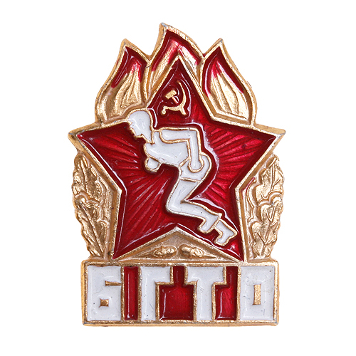 Значок "БГТО" Металл, эмаль СССР, вторая половина XX века начальной ступенью всестороннего физического развития инфо 3117m.
