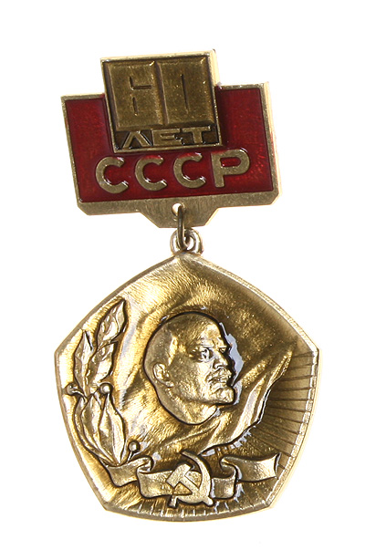 Значок "60 лет СССР" Металл, эмаль СССР, 1982 год х 3,5 см Сохранность хорошая инфо 3131m.