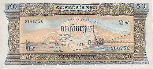 Купюра "50 риелей" Камбоджа, 2007 год пиастра Риель равен 100 сенам инфо 10066b.
