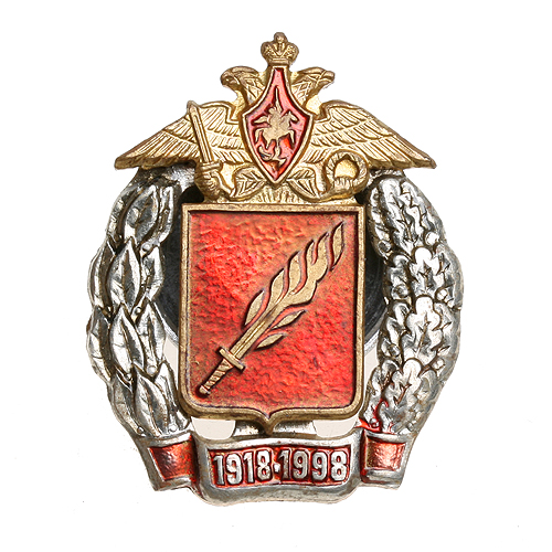 Знак (металл, эмаль) Россия, 1998 год 1998 г инфо 2896a.