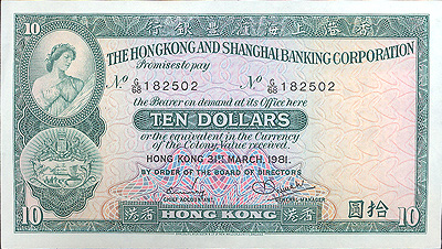 Купюра "10 долларов" - Гонконг, 1981 год х 15 см Сохранность хорошая инфо 2903a.