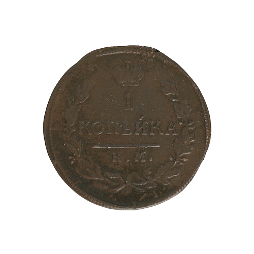 Монета номиналом 1 копейка Медь Россия 1818 г Сузунский монетный двор 1818 г инфо 2007d.