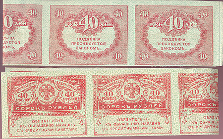 Казначейский знак 40 рублей Комплект из 15 купюр Россия, 1917 год 1917 г инфо 4794e.